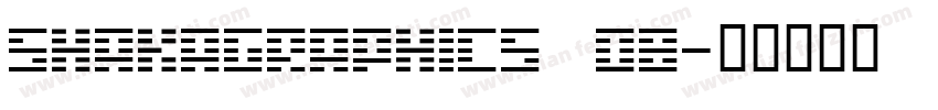 SHAKAGRAPHICS 08字体转换